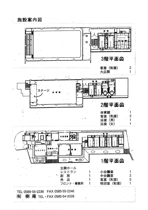 樹庵平面図-2